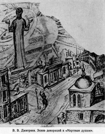 Творческий путь Михаила Булгакова - i_009.jpg