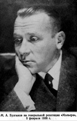 Творческий путь Михаила Булгакова - i_010.jpg