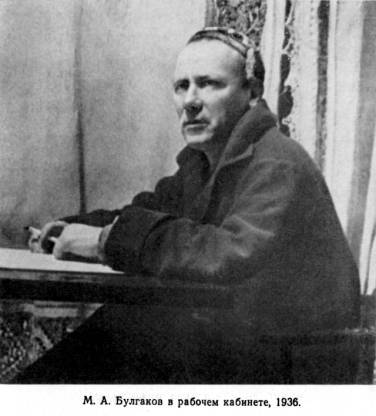 Творческий путь Михаила Булгакова - i_012.jpg
