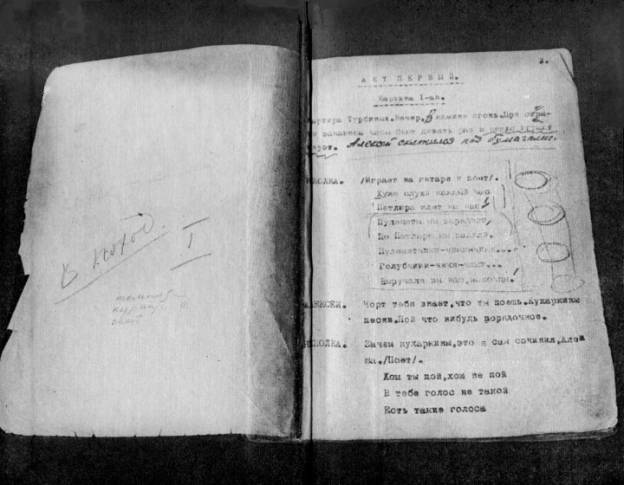 Творческий путь Михаила Булгакова - i_014.jpg