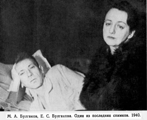 Творческий путь Михаила Булгакова - i_015.jpg