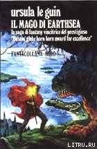 Il mago di Earthsea