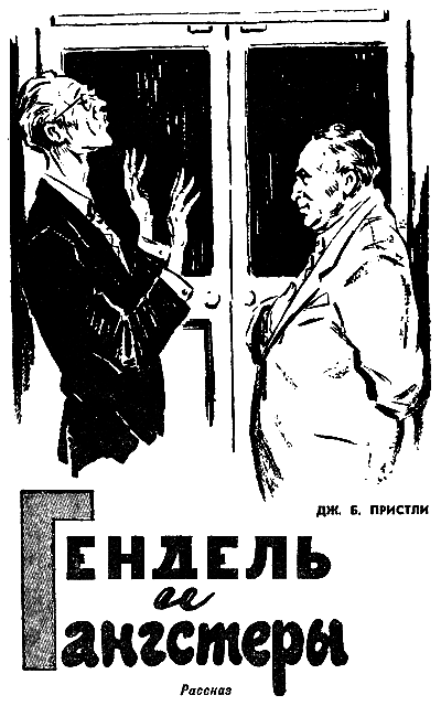 Искатель. 1966. Выпуск №4 - i_023.png