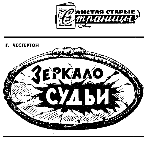 Искатель. 1966. Выпуск №4 - i_029.png