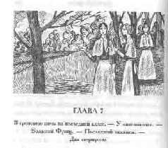 Том 12 Большой Джон - pic_22.png