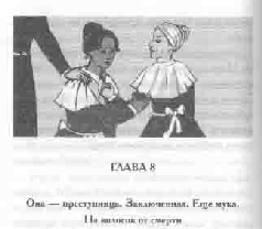 Том 19. Белые пелеринки - pic_25.png