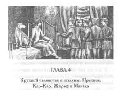 Том 20. Дом шалунов - pic_10.png