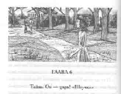 Том 20. Дом шалунов - pic_16.png