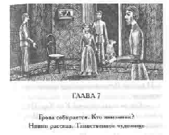 Том 20. Дом шалунов - pic_18.png