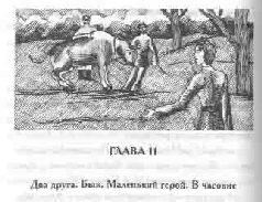 Том 20. Дом шалунов - pic_28.png