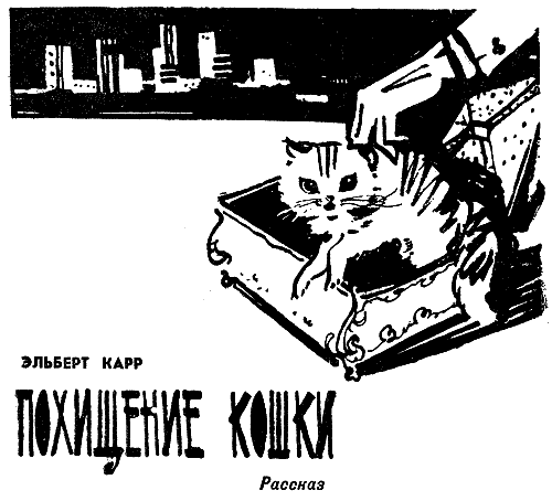 Искатель. 1966. Выпуск №5 - i_041.png