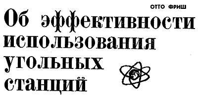 Искатель. 1966. Выпуск №5 - i_049.png