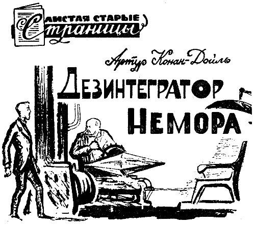 Искатель. 1966. Выпуск №5 - i_050.png