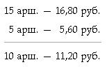 Как постепенно дошли люди до настоящей арифметики с таблицей - i_114.jpg