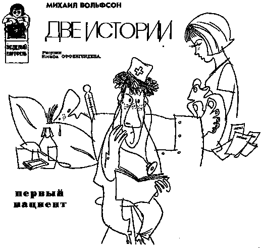 Журнал `Юность`, 1973-2 - i_017.png