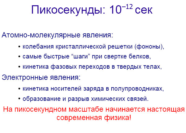 Как расщепляют мгновение (СИ) - img_9.png