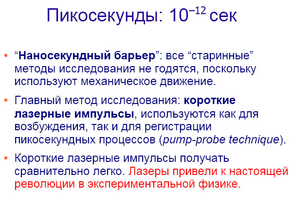 Как расщепляют мгновение (СИ) - img_10.png