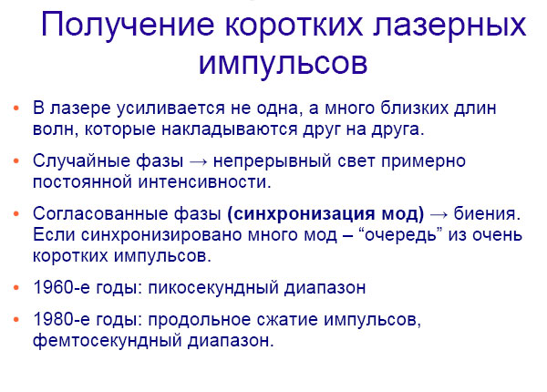 Как расщепляют мгновение (СИ) - img_11.png