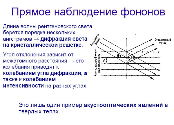 Как расщепляют мгновение (СИ) - img_13.png