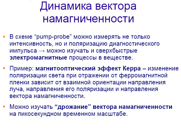 Как расщепляют мгновение (СИ) - img_15.png