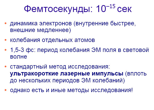 Как расщепляют мгновение (СИ) - img_17.png