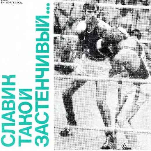 Журнал `Юность` 1973-1 - _2.jpg_2