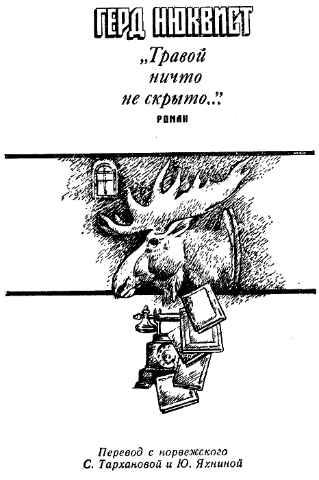 Травой ничто не скрыто... - i_001.png