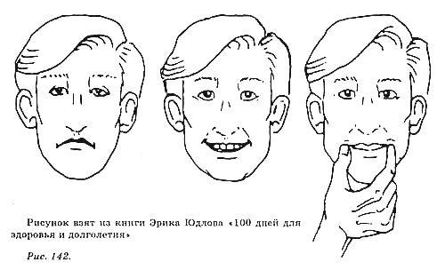 Система здоровья Норбекова и Сам Чон До. Полный курс - hvan_142.jpg