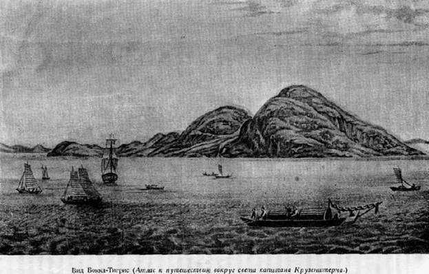 Путешествие вокруг света на корабле «Нева» в 1803–1806 годах - i_034.jpg