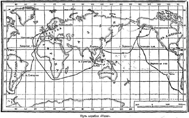 Путешествие вокруг света на корабле «Нева» в 1803–1806 годах - i_037.jpg