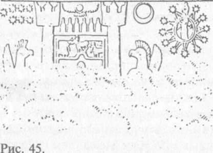 Сошедшие с небес и сотворившие людей - img_45.jpeg