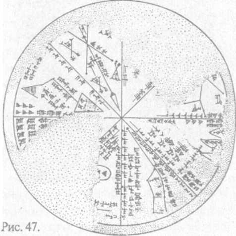 Сошедшие с небес и сотворившие людей - img_47.jpeg