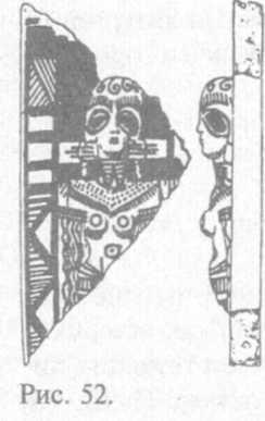 Сошедшие с небес и сотворившие людей - img_53.jpeg