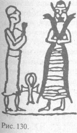 Сошедшие с небес и сотворившие людей - img_137.jpeg