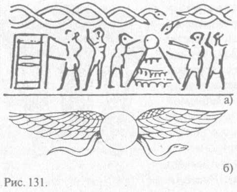 Сошедшие с небес и сотворившие людей - img_138.jpeg