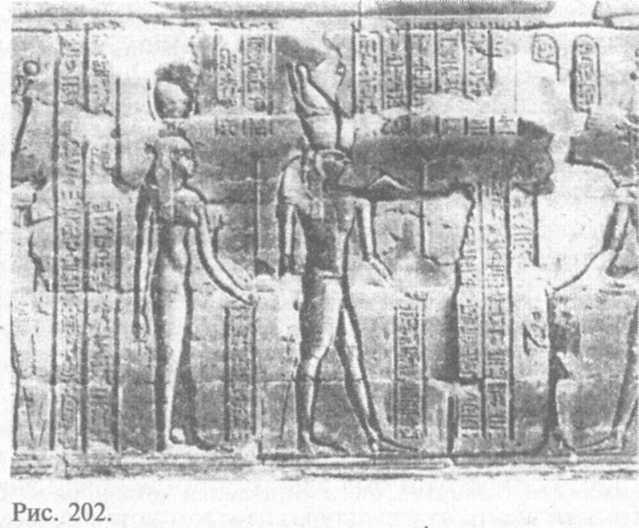 Сошедшие с небес и сотворившие людей - img_211.jpeg