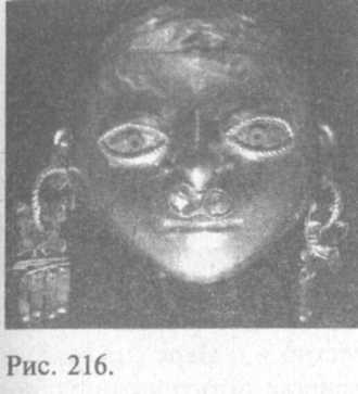 Сошедшие с небес и сотворившие людей - img_226.jpeg