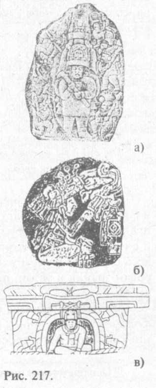 Сошедшие с небес и сотворившие людей - img_227.jpeg