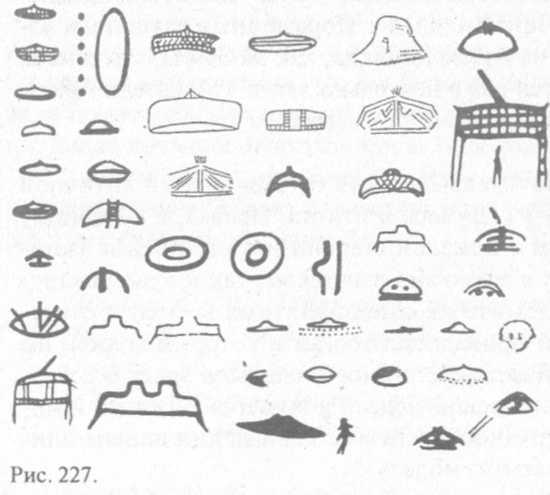 Сошедшие с небес и сотворившие людей - img_236.jpeg