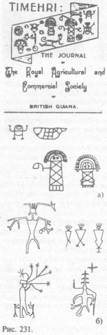 Сошедшие с небес и сотворившие людей - img_240.jpeg