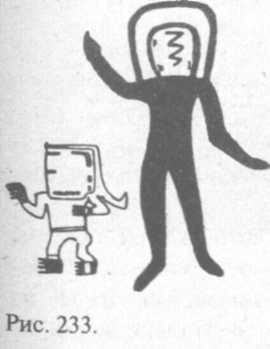 Сошедшие с небес и сотворившие людей - img_242.jpeg