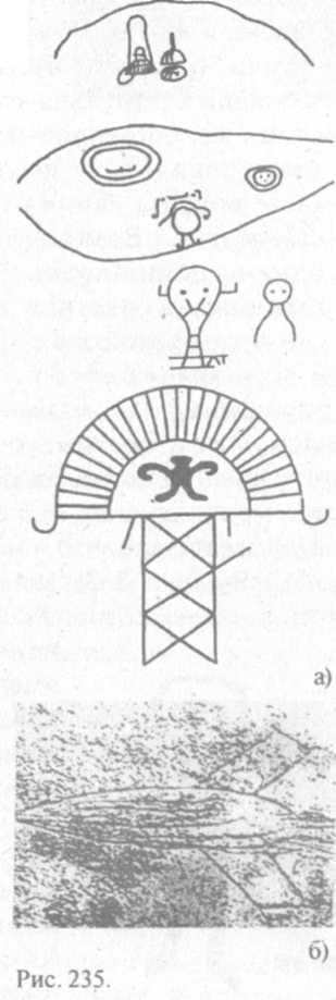 Сошедшие с небес и сотворившие людей - img_244.jpeg