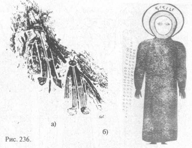 Сошедшие с небес и сотворившие людей - img_245.jpeg