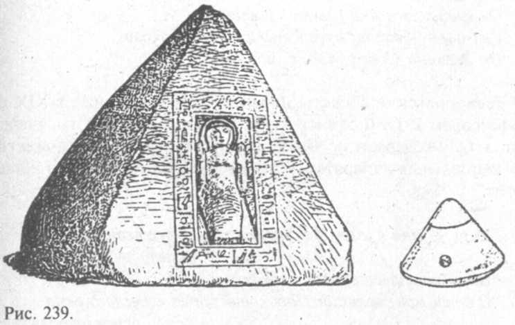 Сошедшие с небес и сотворившие людей - img_248.jpeg