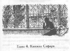 Том 10. Вечера княжны Джавахи. Записки маленькой гимназистки - pic_15.jpg