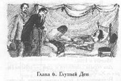 Том 10. Вечера княжны Джавахи. Записки маленькой гимназистки - pic_21.jpg