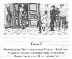 Том 10. Вечера княжны Джавахи. Записки маленькой гимназистки - pic_38.jpg