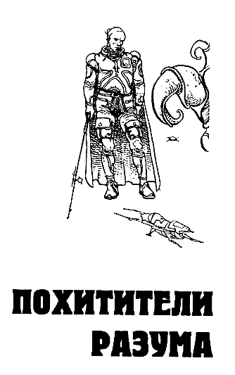 Звездный страж (Авторский сборник) - i_002.png