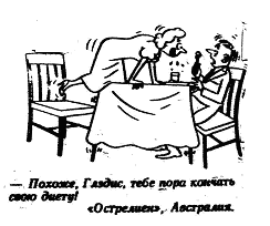 Психологическая диета или скажи «Нет» лишнему весу - i_010.png