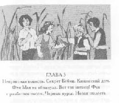 Том 29. Так велела царица Царский гнев Юркин хуторок - pic_59.png